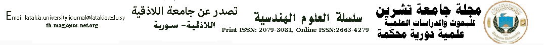 مجلة جامعة تشرين للبحوث والدراسات العلمية- سلسلة العلوم الهندسية