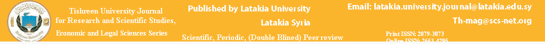 Latakia University Journal- Economic and Legal Sciences Series